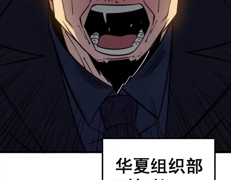 毒手巫医韩漫全集-第252话 法外狂徒无删减无遮挡章节图片 