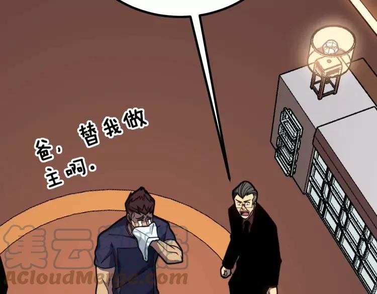 毒手巫医韩漫全集-第252话 法外狂徒无删减无遮挡章节图片 