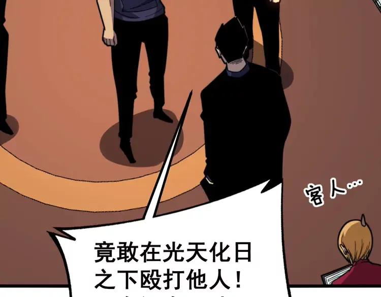毒手巫医韩漫全集-第252话 法外狂徒无删减无遮挡章节图片 