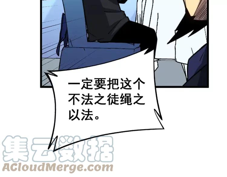 毒手巫医韩漫全集-第252话 法外狂徒无删减无遮挡章节图片 