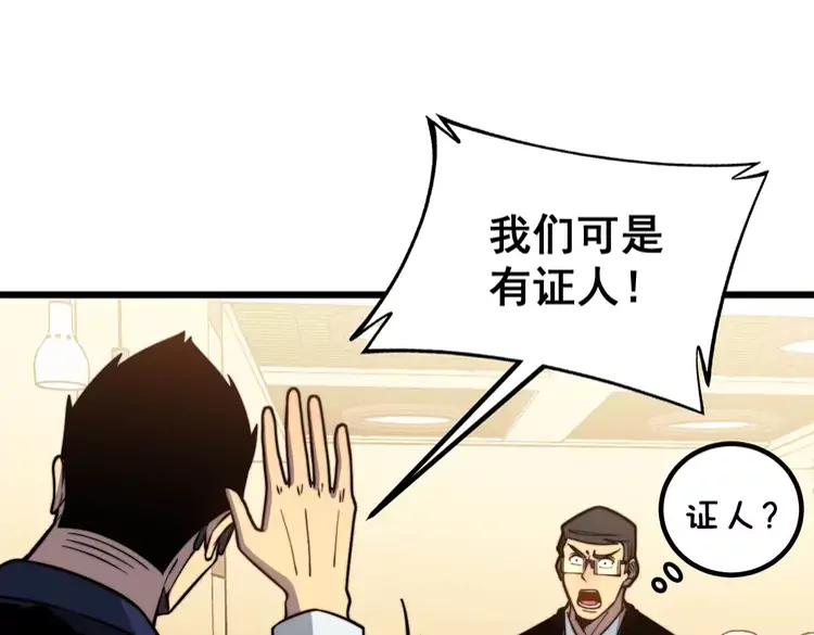 毒手巫医韩漫全集-第252话 法外狂徒无删减无遮挡章节图片 