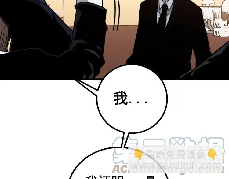毒手巫医韩漫全集-第252话 法外狂徒无删减无遮挡章节图片 