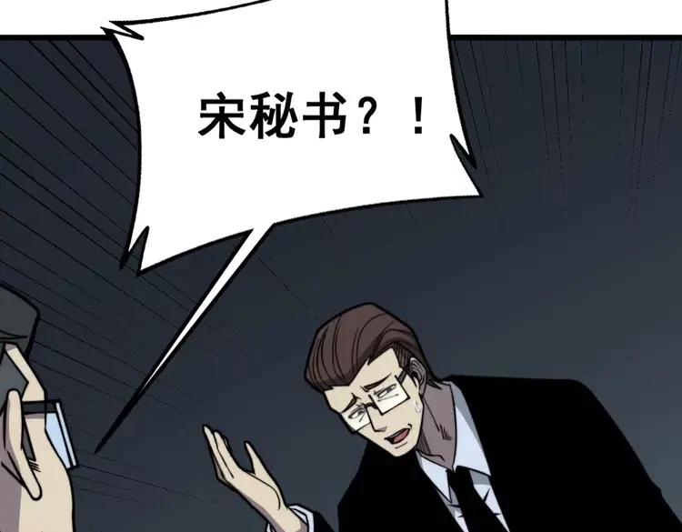 毒手巫医韩漫全集-第252话 法外狂徒无删减无遮挡章节图片 