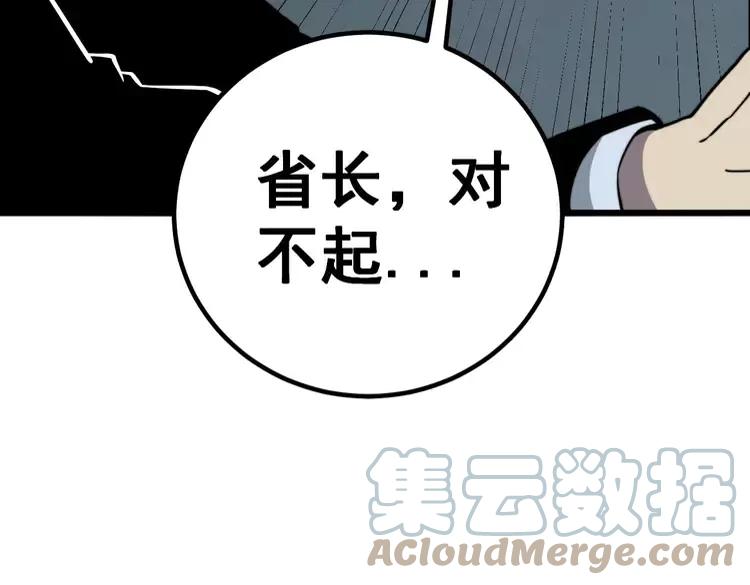 毒手巫医韩漫全集-第252话 法外狂徒无删减无遮挡章节图片 