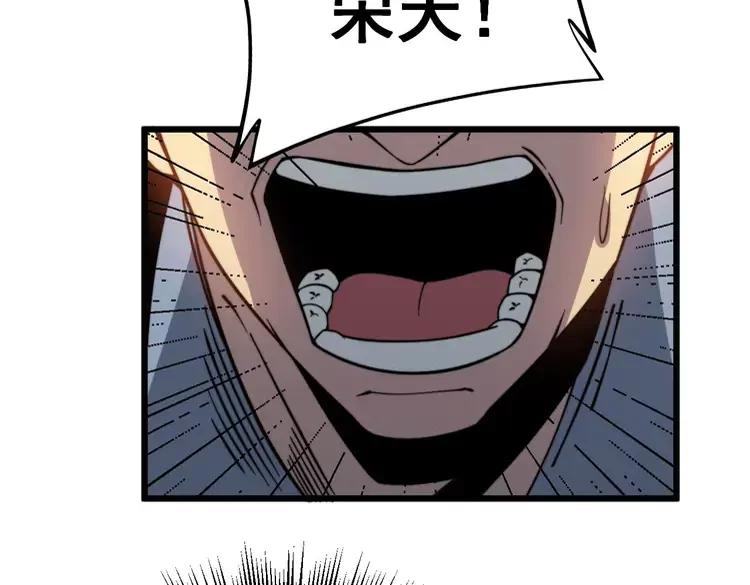 毒手巫医韩漫全集-第252话 法外狂徒无删减无遮挡章节图片 
