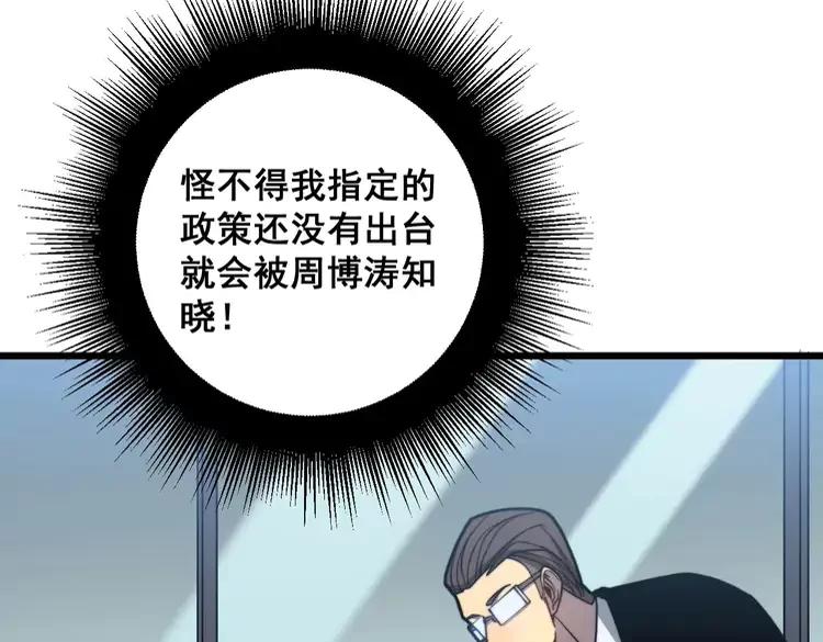 毒手巫医韩漫全集-第252话 法外狂徒无删减无遮挡章节图片 