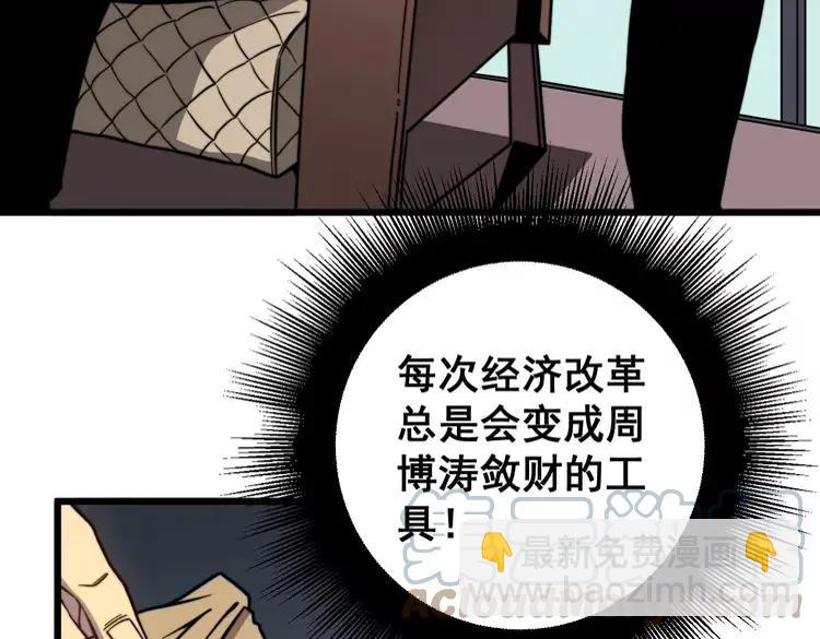 毒手巫医韩漫全集-第252话 法外狂徒无删减无遮挡章节图片 