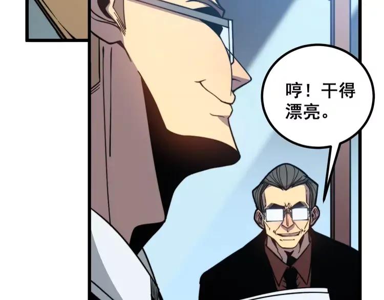 毒手巫医韩漫全集-第252话 法外狂徒无删减无遮挡章节图片 