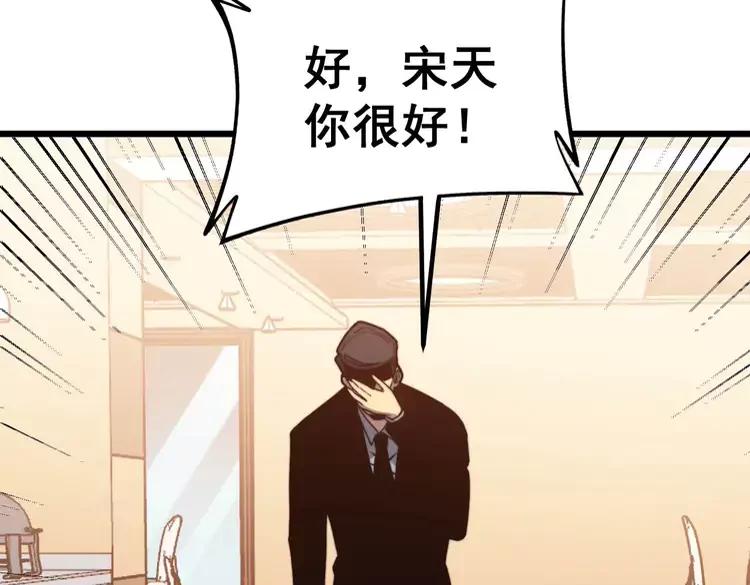 毒手巫医韩漫全集-第252话 法外狂徒无删减无遮挡章节图片 
