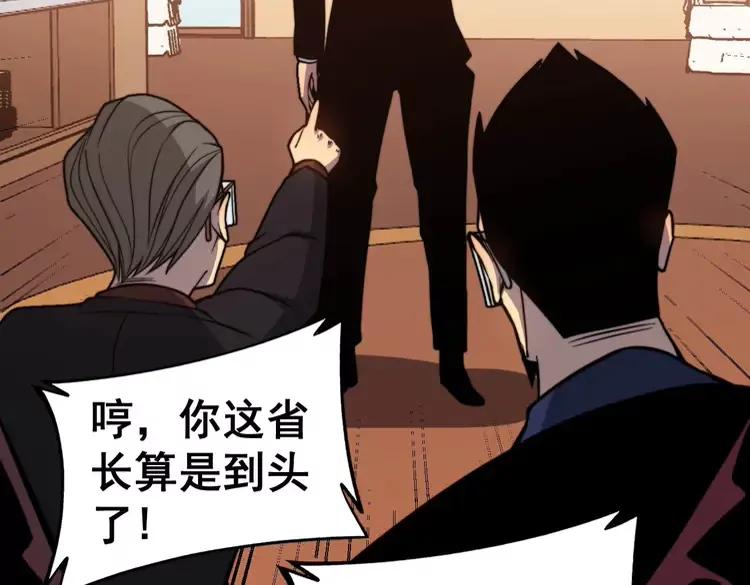 毒手巫医韩漫全集-第252话 法外狂徒无删减无遮挡章节图片 