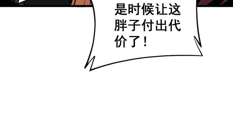 毒手巫医韩漫全集-第252话 法外狂徒无删减无遮挡章节图片 