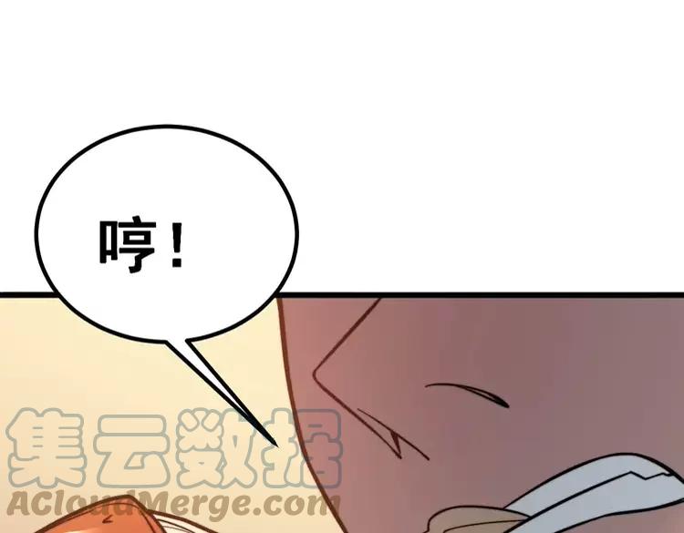 毒手巫医韩漫全集-第252话 法外狂徒无删减无遮挡章节图片 