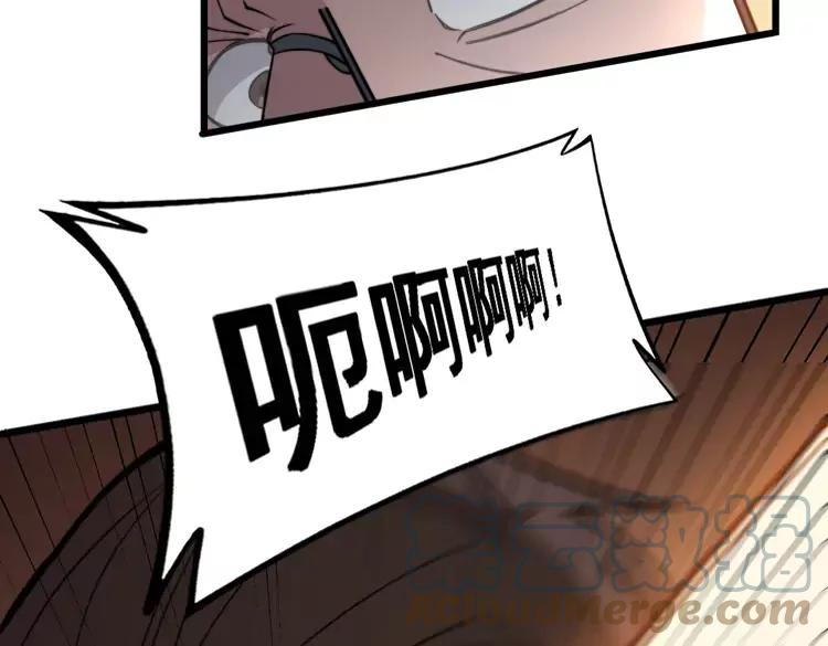 毒手巫医韩漫全集-第252话 法外狂徒无删减无遮挡章节图片 