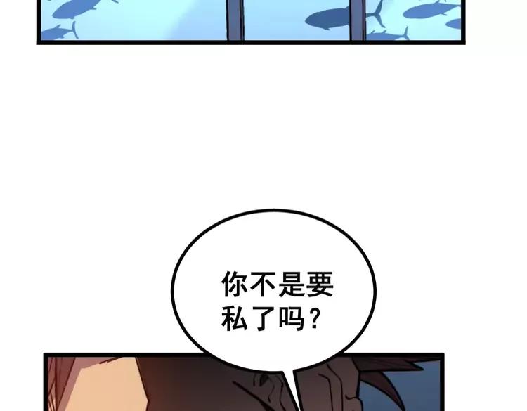 毒手巫医韩漫全集-第252话 法外狂徒无删减无遮挡章节图片 