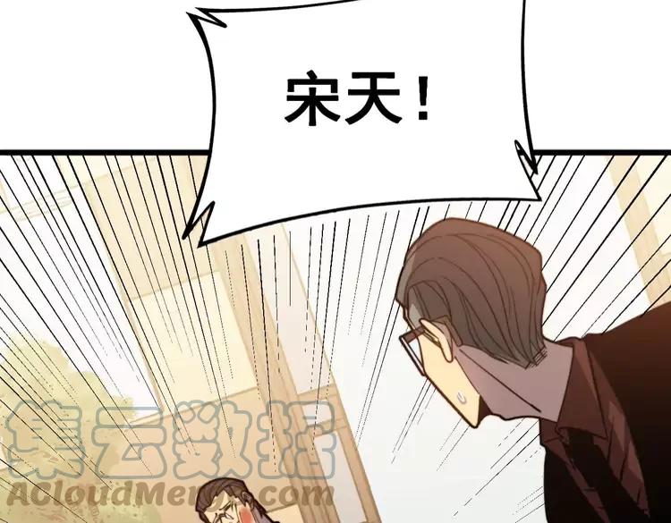 毒手巫医韩漫全集-第252话 法外狂徒无删减无遮挡章节图片 