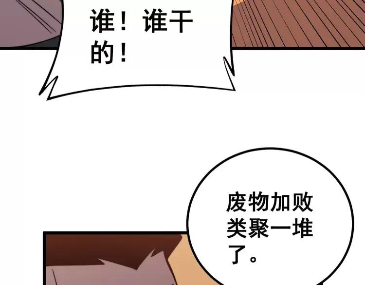 毒手巫医韩漫全集-第252话 法外狂徒无删减无遮挡章节图片 