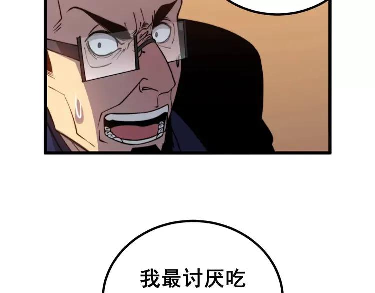 毒手巫医韩漫全集-第252话 法外狂徒无删减无遮挡章节图片 