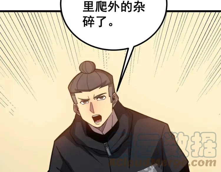 毒手巫医韩漫全集-第252话 法外狂徒无删减无遮挡章节图片 
