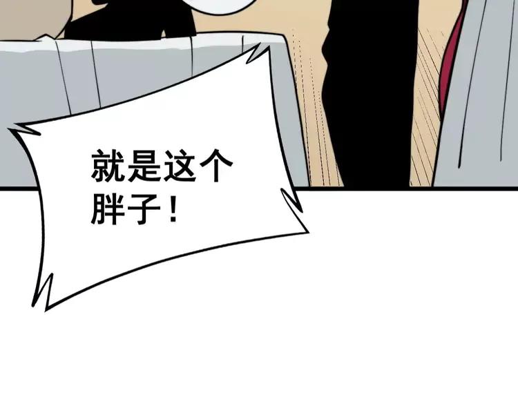 毒手巫医韩漫全集-第252话 法外狂徒无删减无遮挡章节图片 