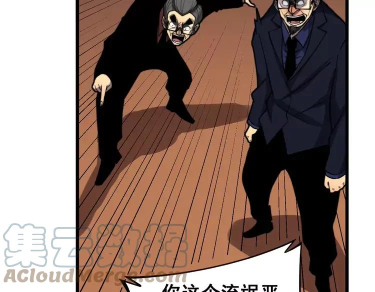 毒手巫医韩漫全集-第252话 法外狂徒无删减无遮挡章节图片 