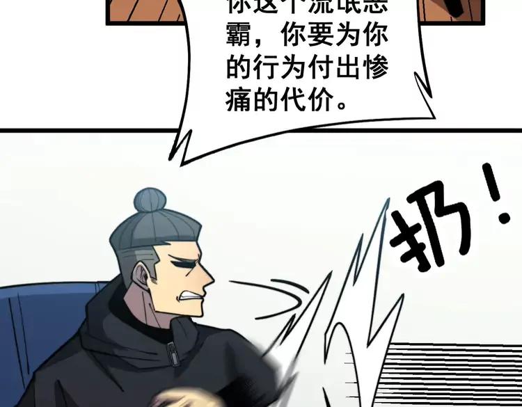 毒手巫医韩漫全集-第252话 法外狂徒无删减无遮挡章节图片 