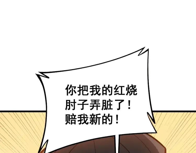 毒手巫医韩漫全集-第252话 法外狂徒无删减无遮挡章节图片 