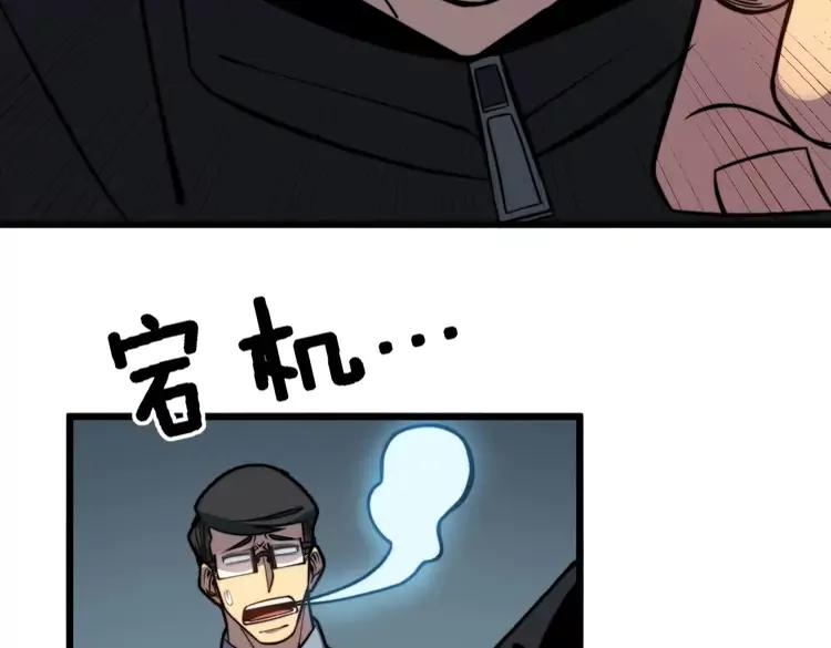 毒手巫医韩漫全集-第252话 法外狂徒无删减无遮挡章节图片 