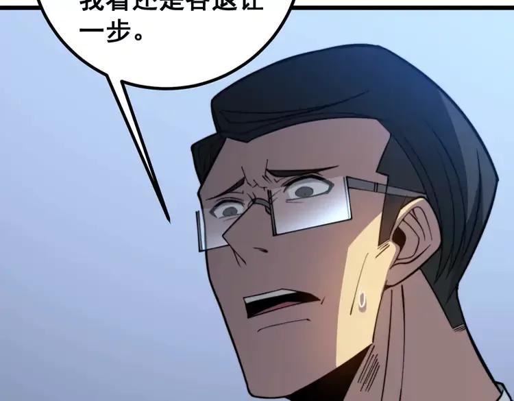 毒手巫医韩漫全集-第252话 法外狂徒无删减无遮挡章节图片 