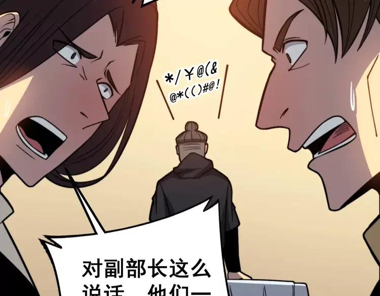 毒手巫医韩漫全集-第252话 法外狂徒无删减无遮挡章节图片 