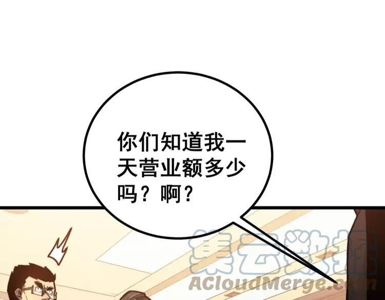 毒手巫医韩漫全集-第252话 法外狂徒无删减无遮挡章节图片 
