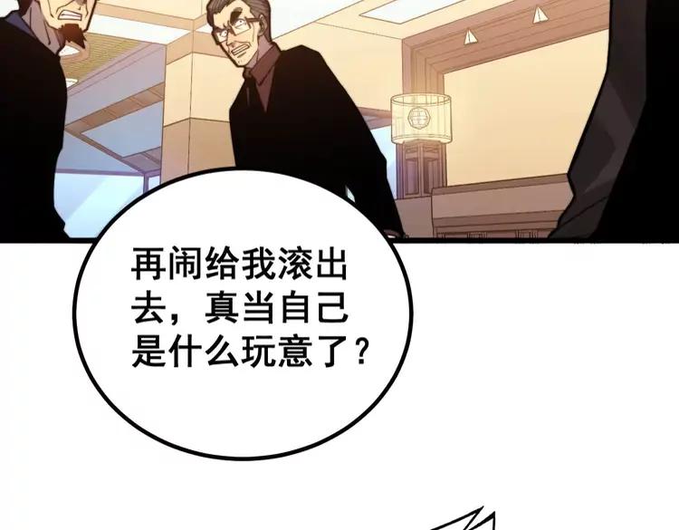 毒手巫医韩漫全集-第252话 法外狂徒无删减无遮挡章节图片 