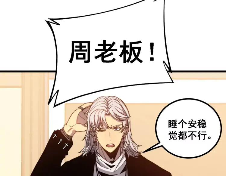毒手巫医韩漫全集-第252话 法外狂徒无删减无遮挡章节图片 