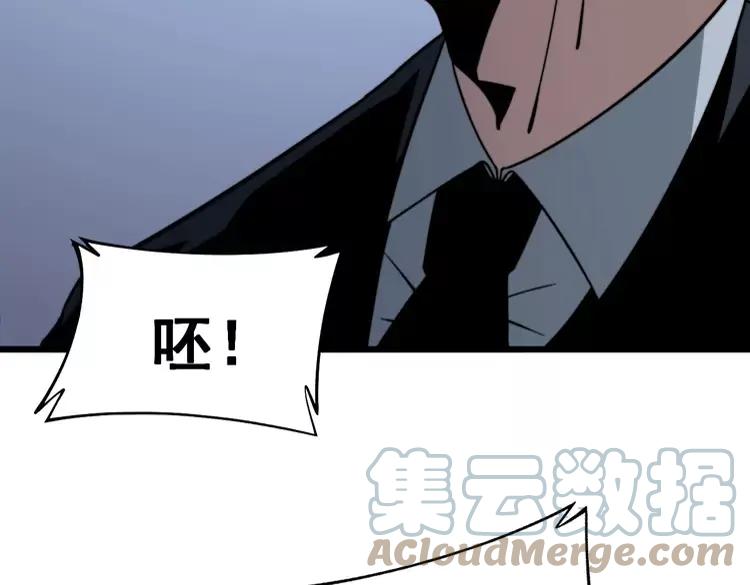 毒手巫医韩漫全集-第252话 法外狂徒无删减无遮挡章节图片 