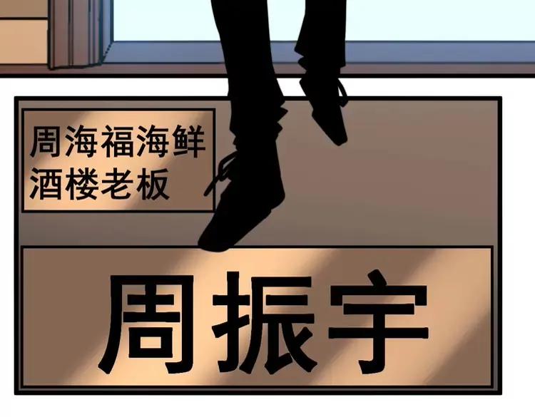 毒手巫医韩漫全集-第252话 法外狂徒无删减无遮挡章节图片 
