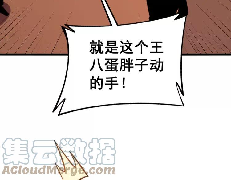 毒手巫医韩漫全集-第252话 法外狂徒无删减无遮挡章节图片 