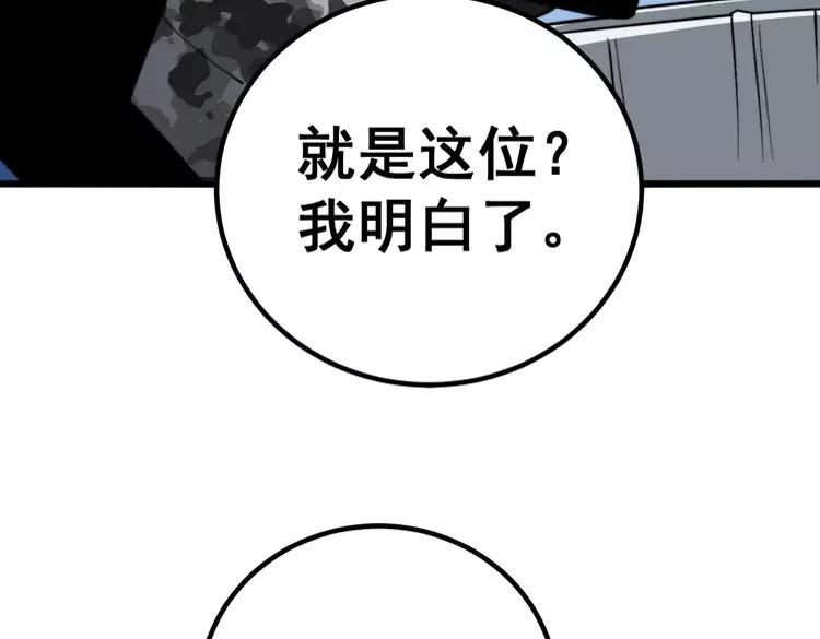 毒手巫医韩漫全集-第252话 法外狂徒无删减无遮挡章节图片 