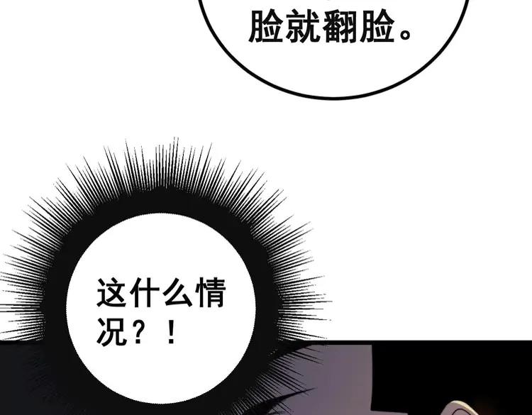 毒手巫医韩漫全集-第253话 管闲事无删减无遮挡章节图片 