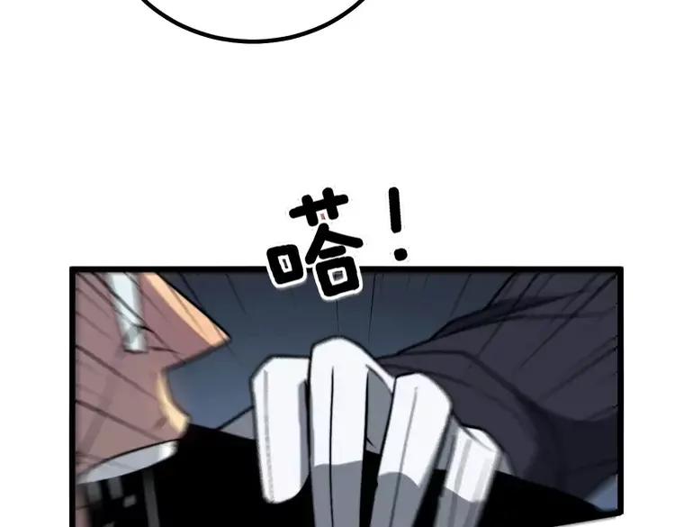 毒手巫医韩漫全集-第253话 管闲事无删减无遮挡章节图片 