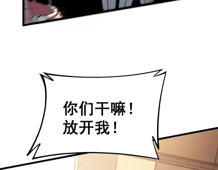 毒手巫医韩漫全集-第253话 管闲事无删减无遮挡章节图片 