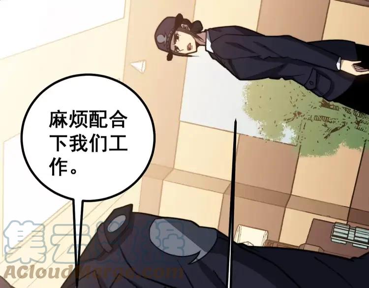 毒手巫医韩漫全集-第253话 管闲事无删减无遮挡章节图片 