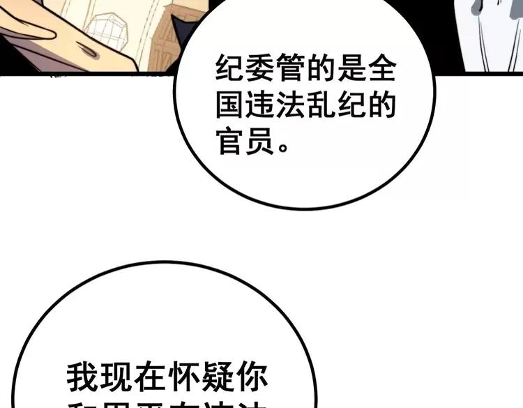 毒手巫医韩漫全集-第253话 管闲事无删减无遮挡章节图片 