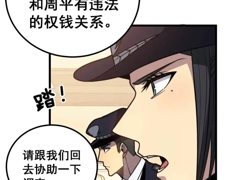 毒手巫医韩漫全集-第253话 管闲事无删减无遮挡章节图片 