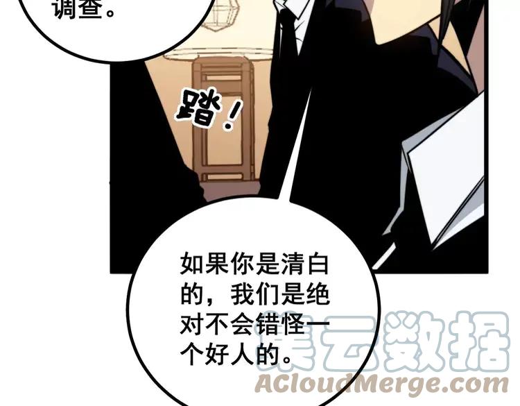 毒手巫医韩漫全集-第253话 管闲事无删减无遮挡章节图片 