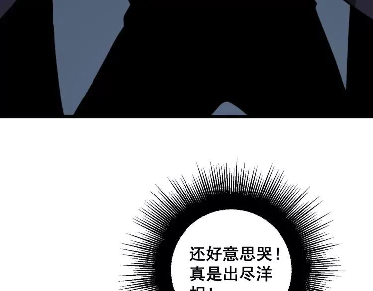 毒手巫医韩漫全集-第253话 管闲事无删减无遮挡章节图片 