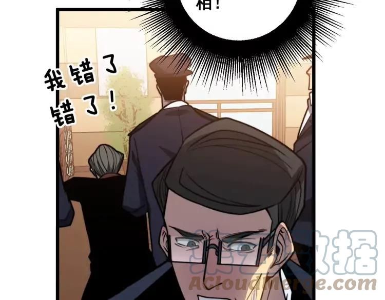 毒手巫医韩漫全集-第253话 管闲事无删减无遮挡章节图片 
