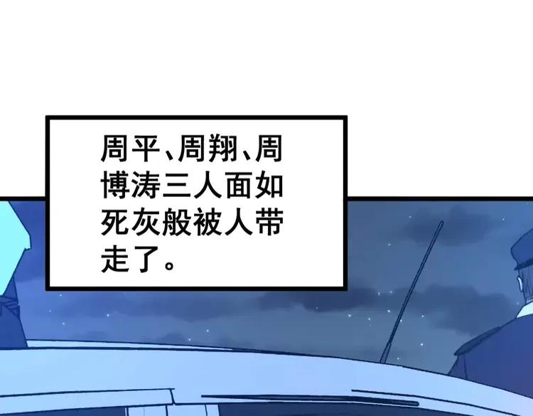 毒手巫医韩漫全集-第253话 管闲事无删减无遮挡章节图片 