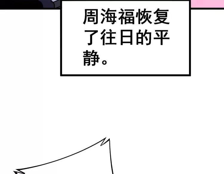 毒手巫医韩漫全集-第253话 管闲事无删减无遮挡章节图片 