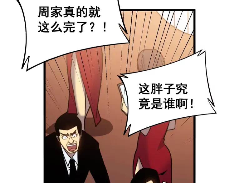 毒手巫医韩漫全集-第253话 管闲事无删减无遮挡章节图片 