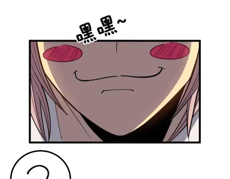 毒手巫医韩漫全集-第253话 管闲事无删减无遮挡章节图片 