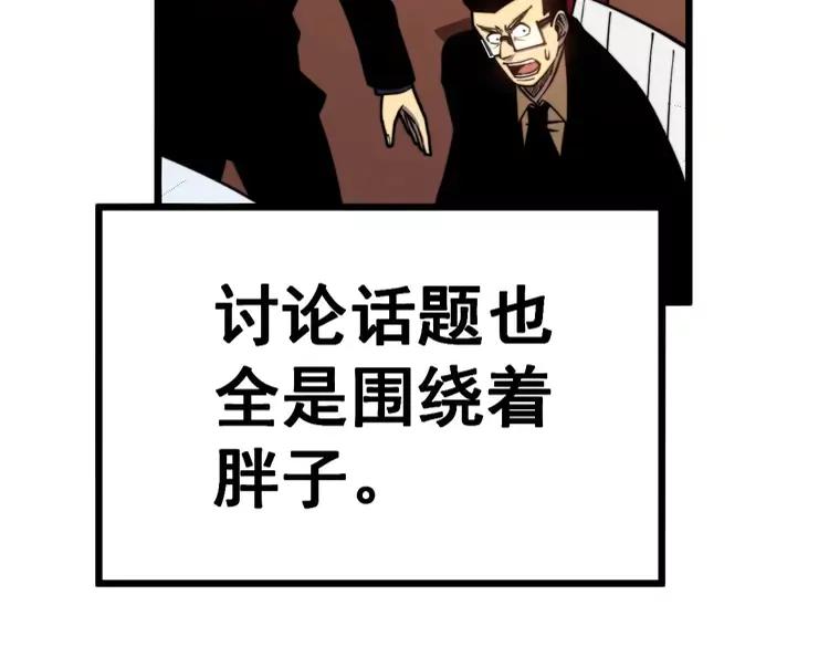 毒手巫医韩漫全集-第253话 管闲事无删减无遮挡章节图片 